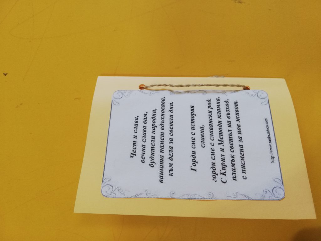 „Сборна“ група II-IV клас ЦСОП „Д-р Петър Берон“ –Враца 2020-2021 by Galin Ninov - Ourboox.com