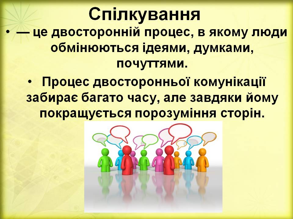 Спілкування і здоров*я 6кл. by Pidgorodetska Olena - Ourboox.com