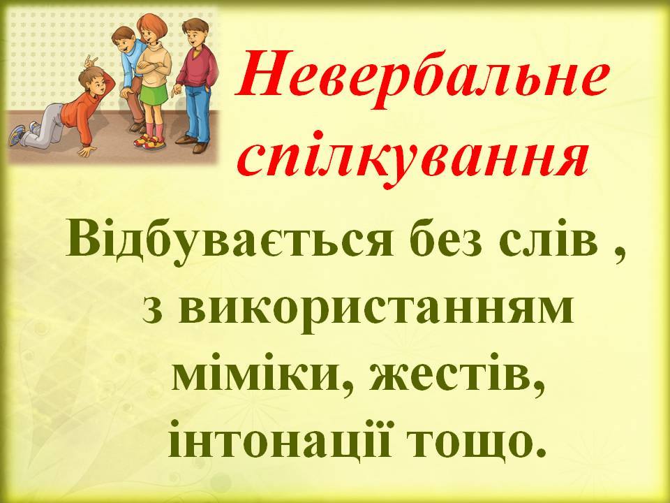 Спілкування і здоров*я 6кл. by Pidgorodetska Olena - Ourboox.com