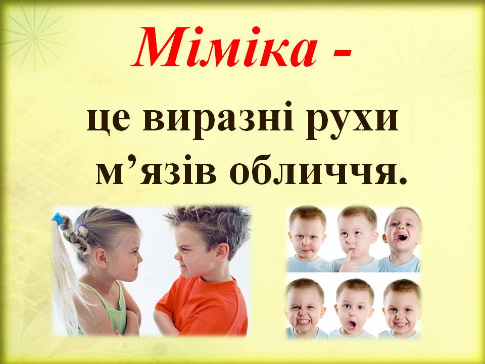 Спілкування і здоров*я 6кл. by Pidgorodetska Olena - Ourboox.com