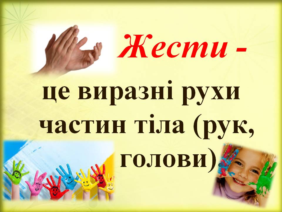 Спілкування і здоров*я 6кл. by Pidgorodetska Olena - Ourboox.com