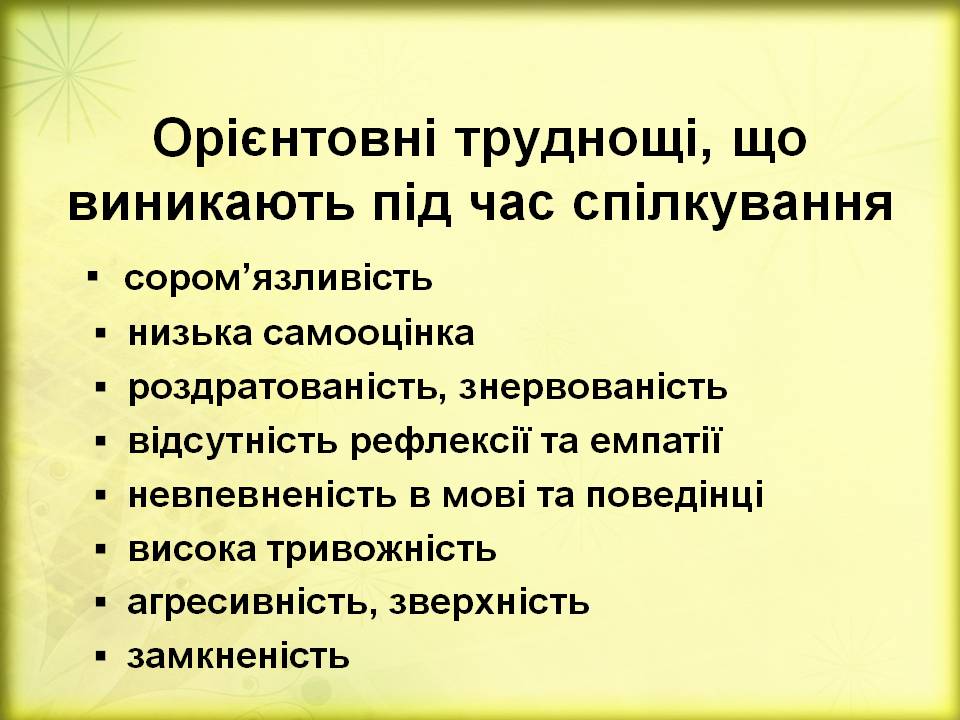 Спілкування і здоров*я 6кл. by Pidgorodetska Olena - Ourboox.com