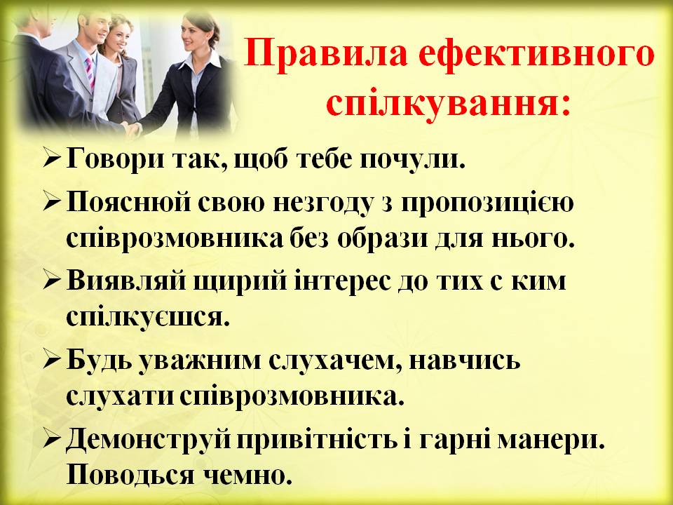 Спілкування і здоров*я 6кл. by Pidgorodetska Olena - Ourboox.com