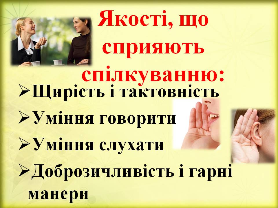 Спілкування і здоров*я 6кл. by Pidgorodetska Olena - Ourboox.com