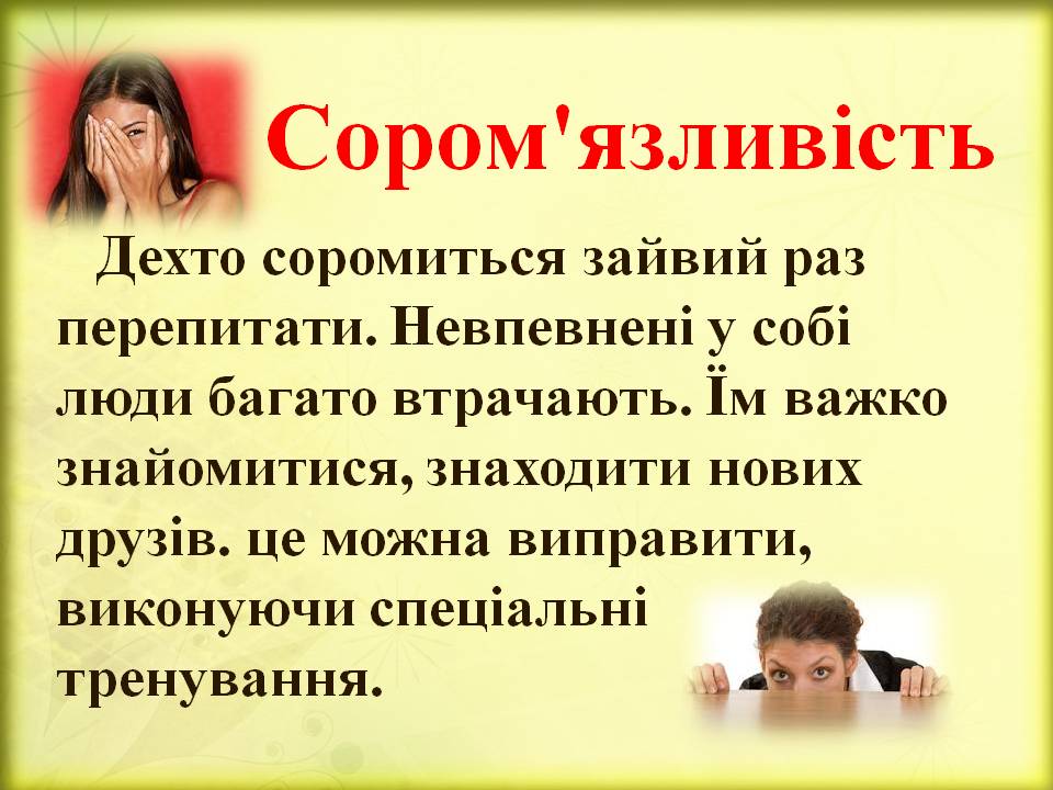 Спілкування і здоров*я 6кл. by Pidgorodetska Olena - Ourboox.com