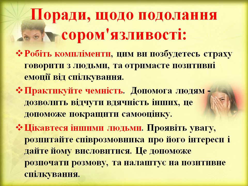 Спілкування і здоров*я 6кл. by Pidgorodetska Olena - Ourboox.com