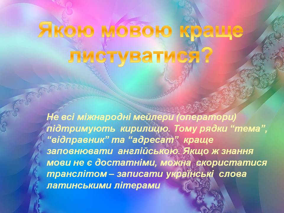 Спілкування і здоров*я 6кл. by Pidgorodetska Olena - Ourboox.com