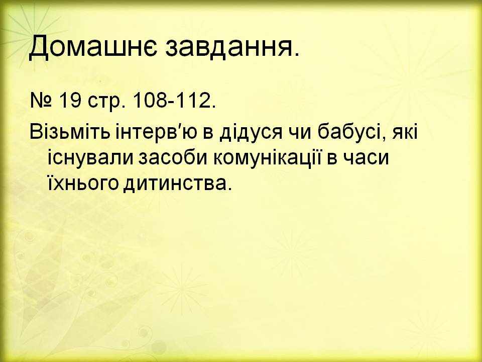 Спілкування і здоров*я 6кл. by Pidgorodetska Olena - Ourboox.com