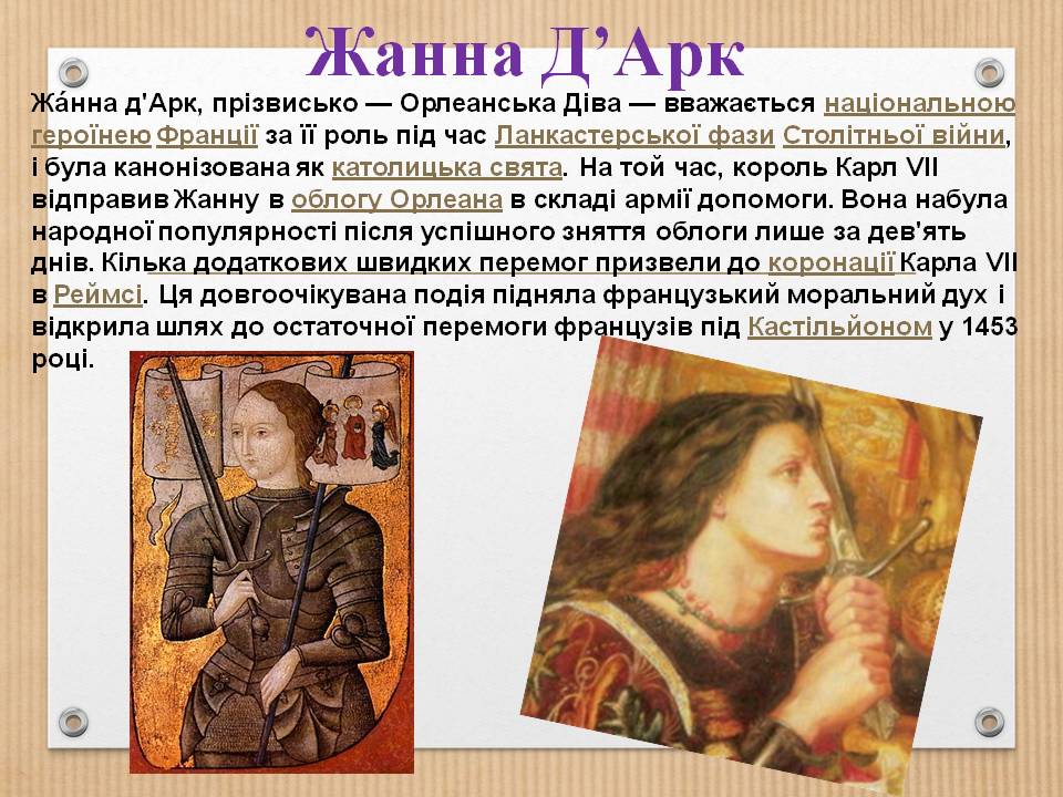 Стать і статеві ролі 8л. by Pidgorodetska Olena - Ourboox.com