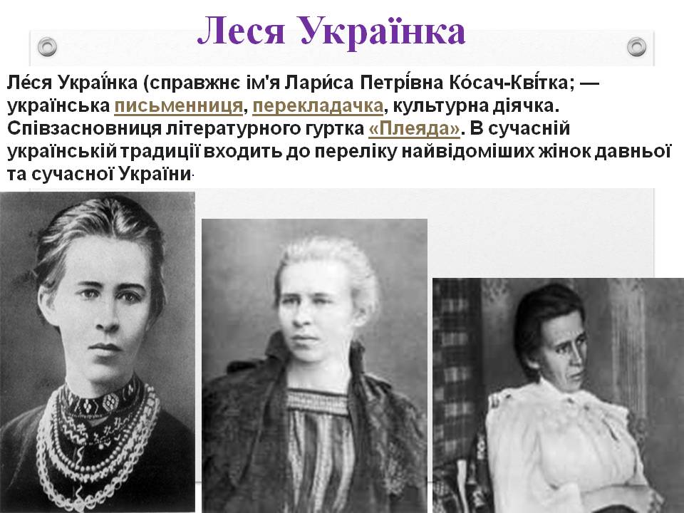 Стать і статеві ролі 8л. by Pidgorodetska Olena - Ourboox.com