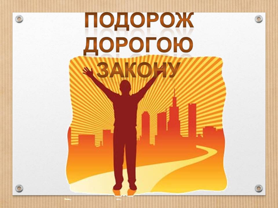 Стать і статеві ролі 8л. by Pidgorodetska Olena - Ourboox.com