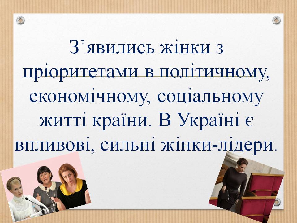 Стать і статеві ролі 8л. by Pidgorodetska Olena - Ourboox.com