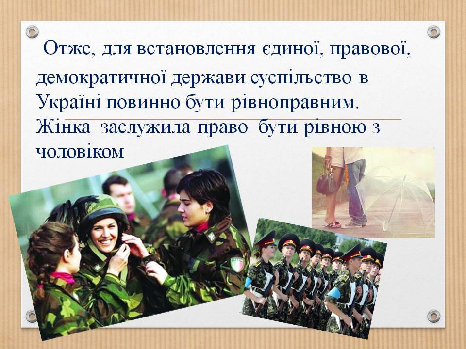 Стать і статеві ролі 8л. by Pidgorodetska Olena - Ourboox.com