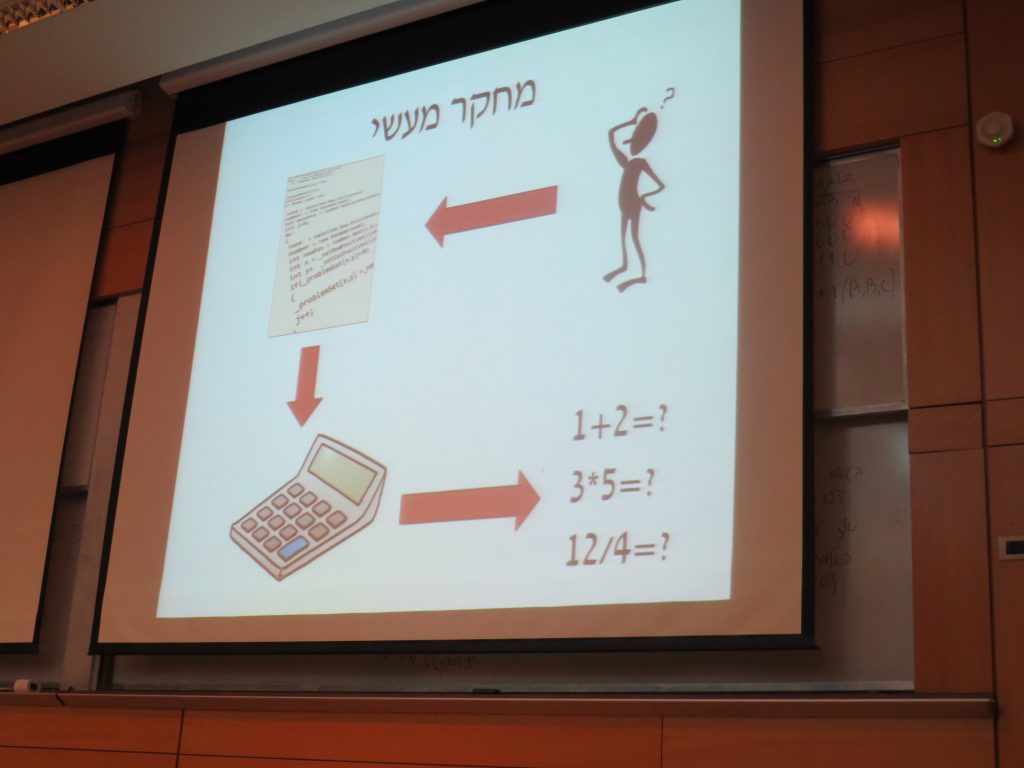 מגמת מדעי המחשב והנדסת תוכנה by Ariel Klefner - Ourboox.com