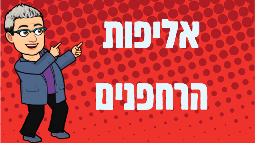 מגמת מדעי המחשב והנדסת תוכנה by Ariel Klefner - Ourboox.com