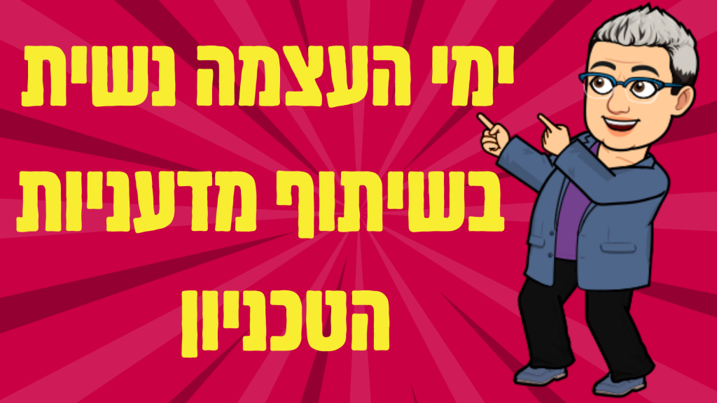 מגמת מדעי המחשב והנדסת תוכנה by Ariel Klefner - Ourboox.com