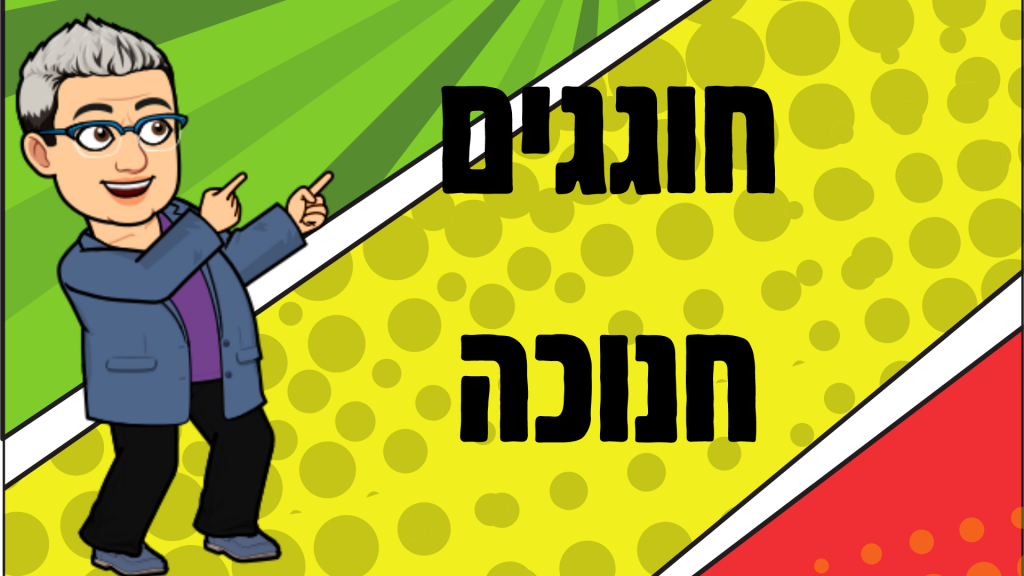 מגמת מדעי המחשב והנדסת תוכנה by Ariel Klefner - Ourboox.com