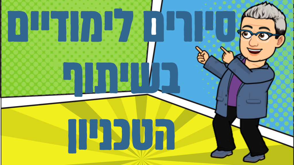 מגמת מדעי המחשב והנדסת תוכנה by Ariel Klefner - Ourboox.com