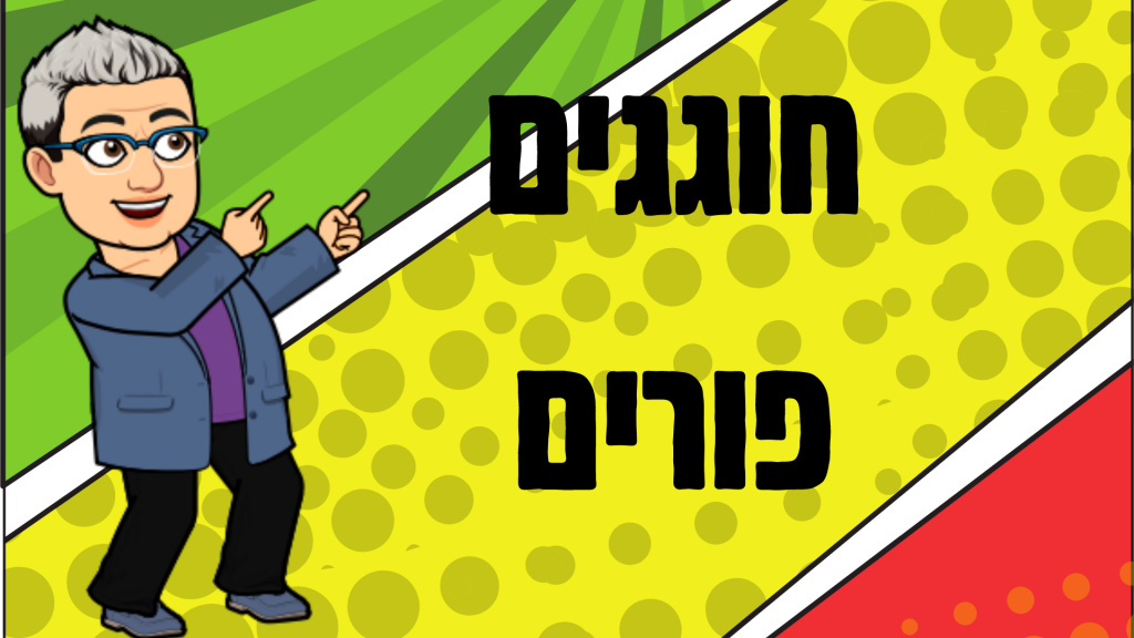 מגמת מדעי המחשב והנדסת תוכנה by Ariel Klefner - Ourboox.com