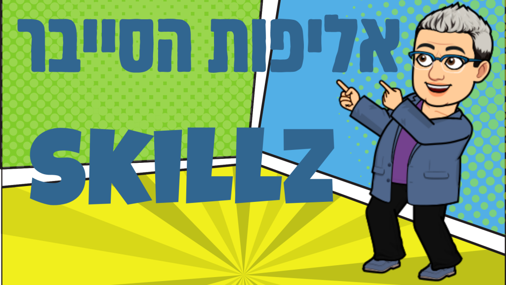 מגמת מדעי המחשב והנדסת תוכנה by Ariel Klefner - Ourboox.com