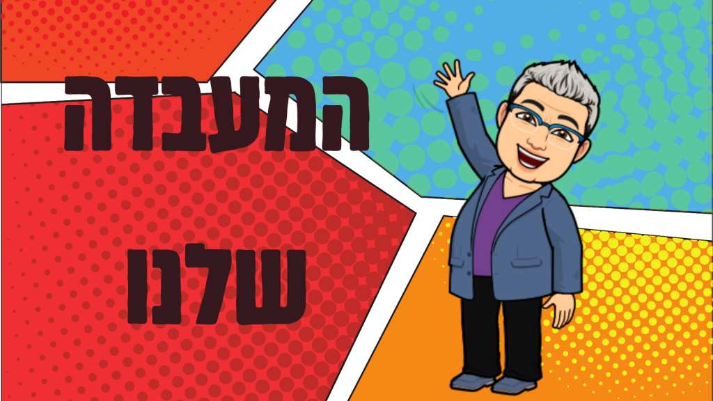מגמת מדעי המחשב והנדסת תוכנה by Ariel Klefner - Ourboox.com