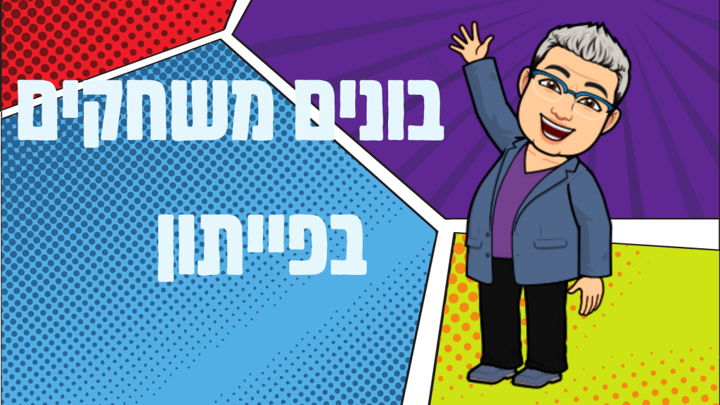 מגמת מדעי המחשב והנדסת תוכנה by Ariel Klefner - Ourboox.com