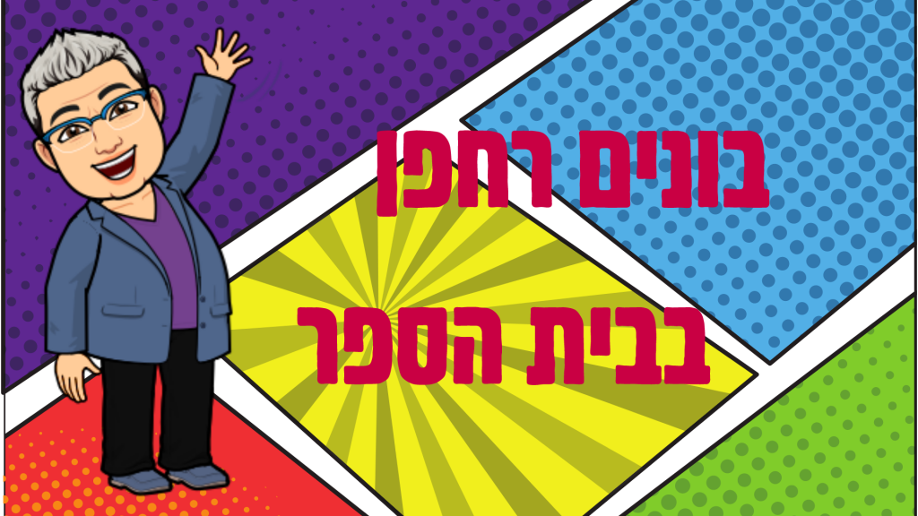 מגמת מדעי המחשב והנדסת תוכנה by Ariel Klefner - Ourboox.com