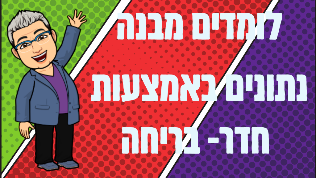 מגמת מדעי המחשב והנדסת תוכנה by Ariel Klefner - Ourboox.com