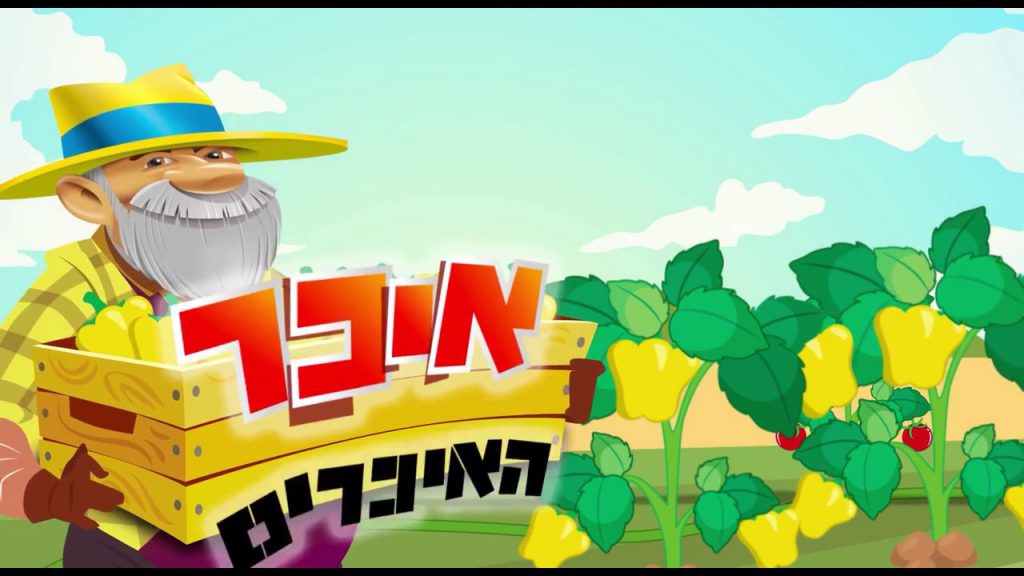 האיכר והנשר- סיפור קצר by aya - Ourboox.com