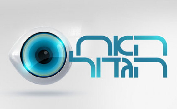 מדיניות חינוכית וזהות אישית