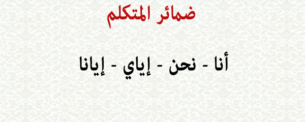 لغتنا الجميلة by ameen eldada - Illustrated by امين الددا وحاتم الزبارقة - Ourboox.com