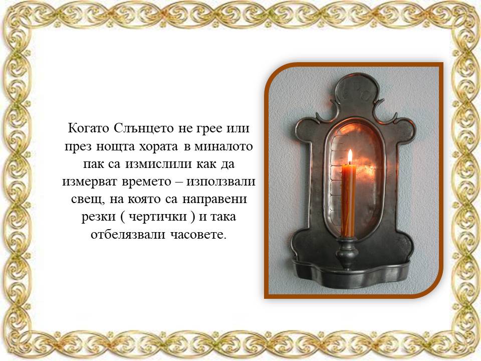 Да се запознаем – аз съм часовникът! by Galina Angelova Asenova - Ourboox.com