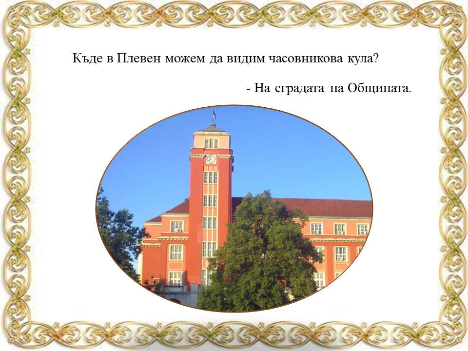 Да се запознаем – аз съм часовникът! by Galina Angelova Asenova - Ourboox.com