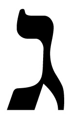 ספר האותיות by einat nahmias - Ourboox.com