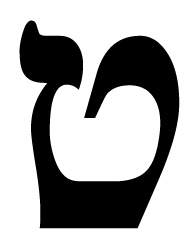 ספר האותיות by einat nahmias - Ourboox.com