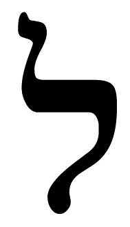 ספר האותיות by einat nahmias - Ourboox.com