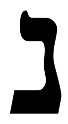 ספר האותיות by einat nahmias - Ourboox.com