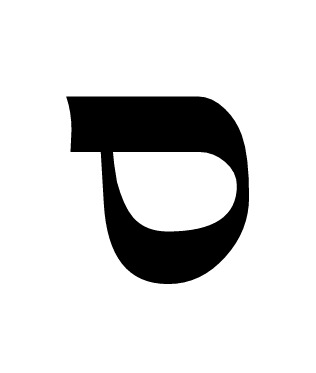 ספר האותיות by einat nahmias - Ourboox.com