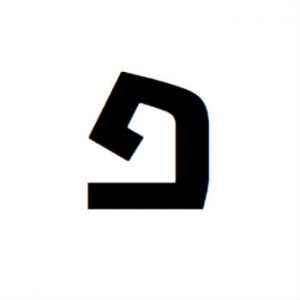 ספר האותיות by einat nahmias - Ourboox.com