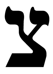 ספר האותיות by einat nahmias - Ourboox.com