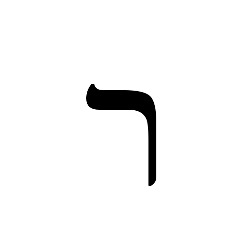 ספר האותיות by einat nahmias - Ourboox.com