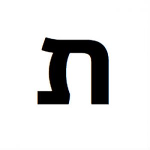 ספר האותיות by einat nahmias - Ourboox.com