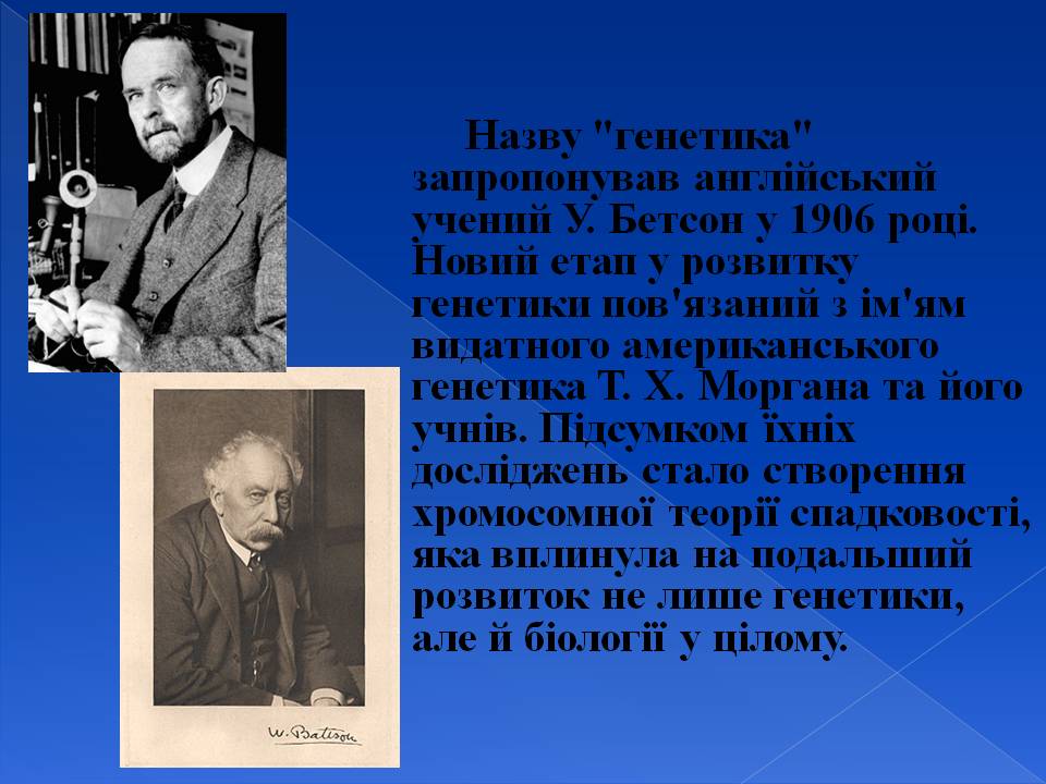 Генотип та фенотип. Методи 9кл. by Pidgorodetska Olena - Ourboox.com