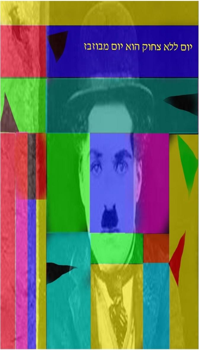 שם העבודה- הומאז לאמן דוארדו קוברה בעבודה זו היה צריך לבחור דמות פורצת דרך ולעצב אותה בנוסף היה צריך לבחור ציטוט של הדמות