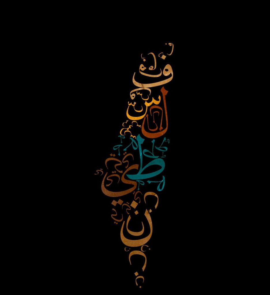 فلسطين – palestine by lara mbarki - Ourboox.com