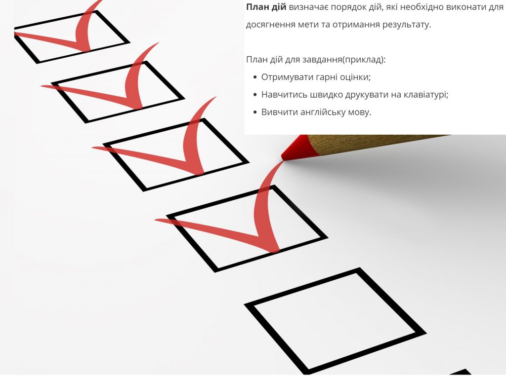 План, інструкція, команди by I - Ourboox.com