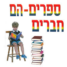 קריאת ספרים בגיל צעיר by sagitanaf - Illustrated by שגית ענף - Ourboox.com