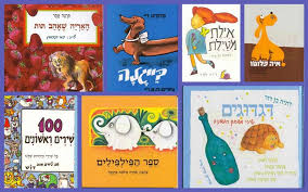 קריאת ספרים בגיל צעיר by sagitanaf - Illustrated by שגית ענף - Ourboox.com