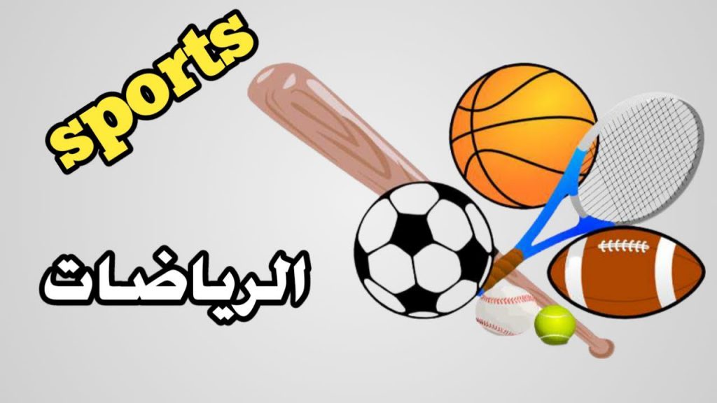 sport activity by Faris Maroun - Illustrated by ertertertre - Ourboox.com