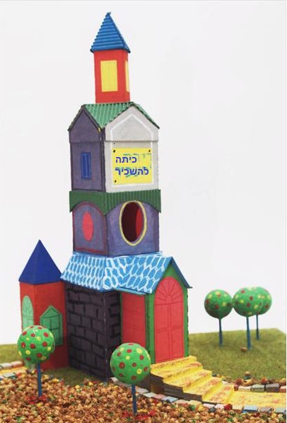 כיתה להשכיר by lea danino - Illustrated by לאה,בלהה, מעיין,אמינה,מור,מיכל  - Ourboox.com